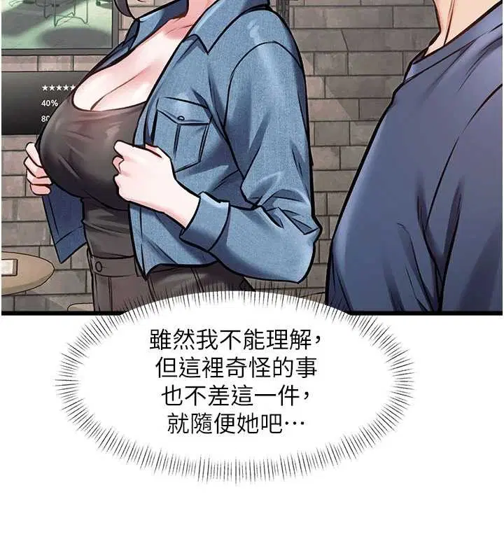 第30話-真的要玩這麼大嗎_