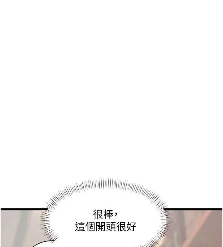 第30話-真的要玩這麼大嗎_