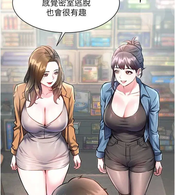 第30話-真的要玩這麼大嗎_