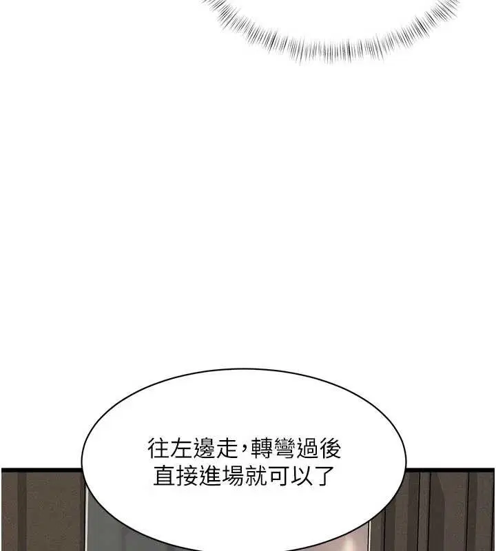 第30話-真的要玩這麼大嗎_