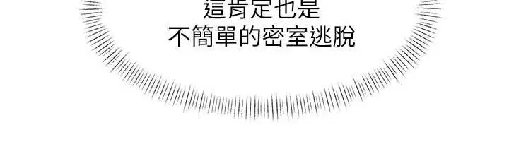 第30話-真的要玩這麼大嗎_