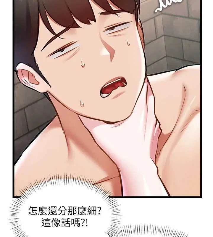 第30話-真的要玩這麼大嗎_