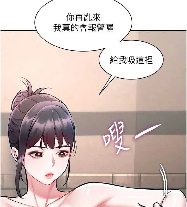第30話-真的要玩這麼大嗎_