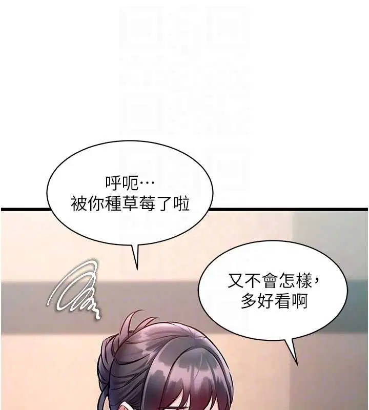 第30話-真的要玩這麼大嗎_