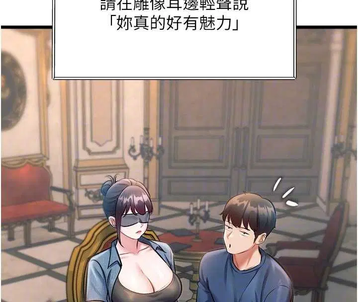 第31話-左擁右抱的密室逃脫