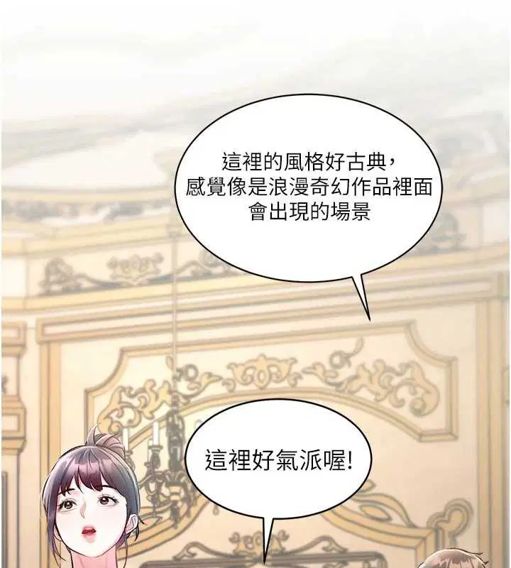 第31話-左擁右抱的密室逃脫