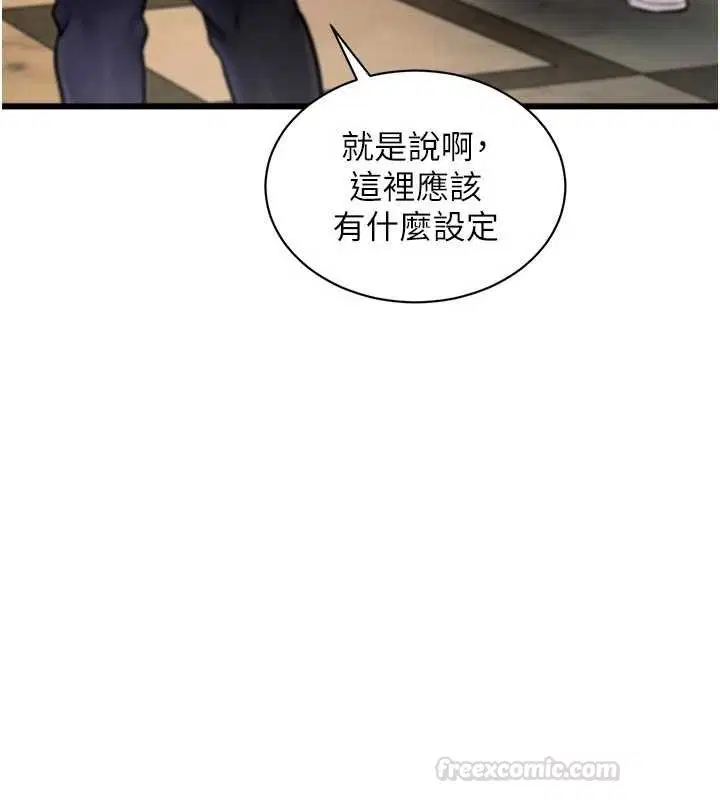 第31話-左擁右抱的密室逃脫