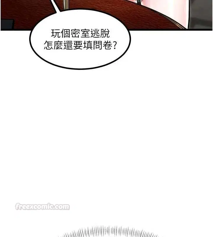 第31話-左擁右抱的密室逃脫