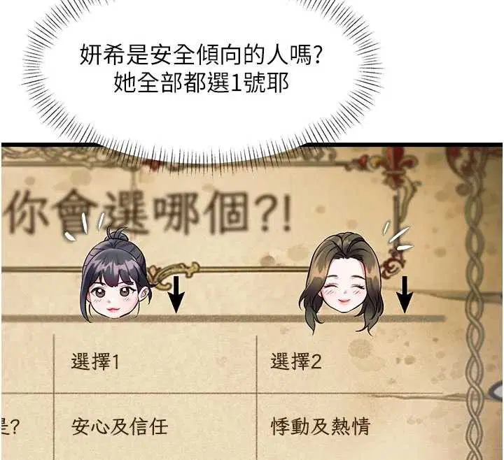 第31話-左擁右抱的密室逃脫