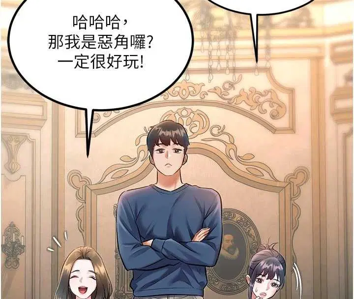 第31話-左擁右抱的密室逃脫