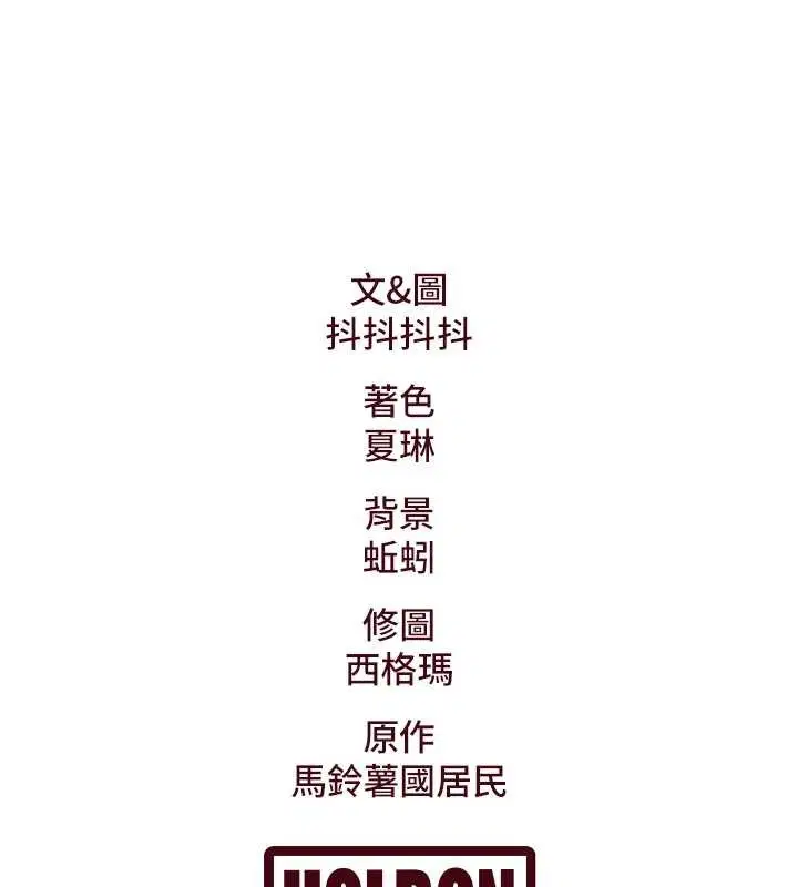 第31話-左擁右抱的密室逃脫