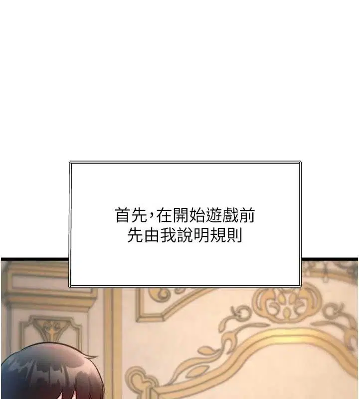 第31話-左擁右抱的密室逃脫