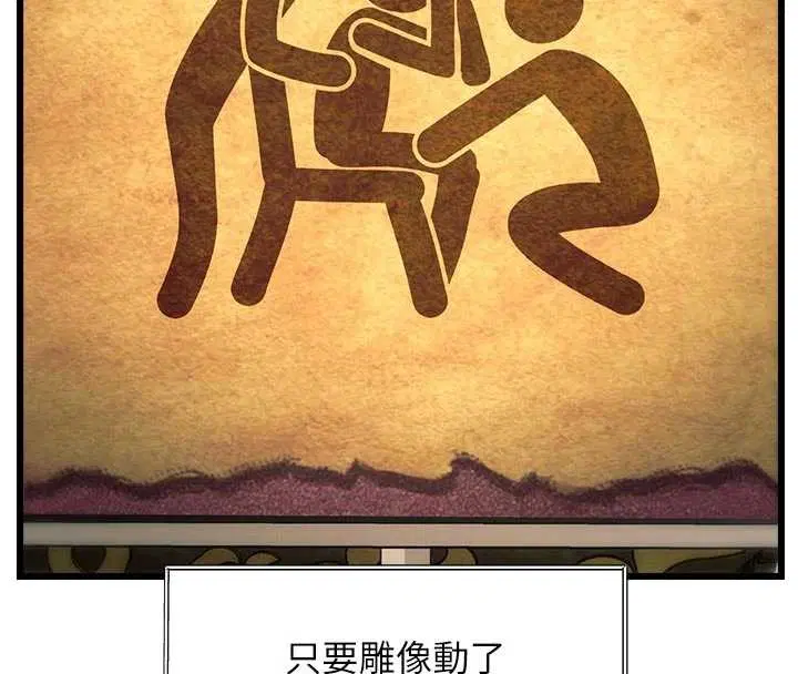 第31話-左擁右抱的密室逃脫