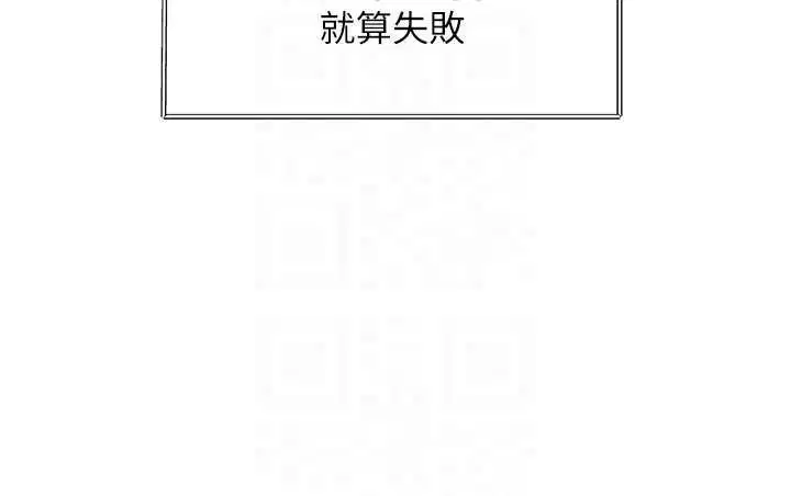 第31話-左擁右抱的密室逃脫