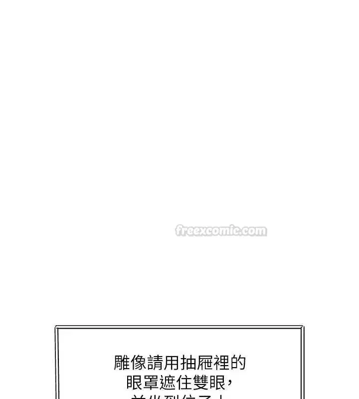 第31話-左擁右抱的密室逃脫