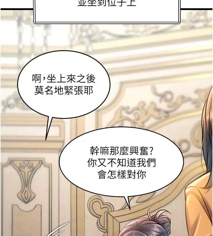 第31話-左擁右抱的密室逃脫