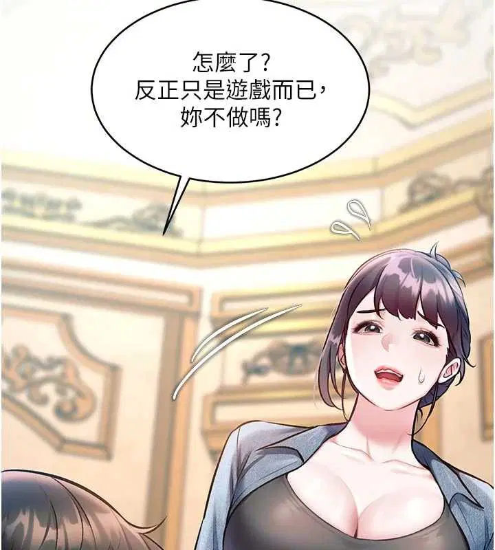 第31話-左擁右抱的密室逃脫