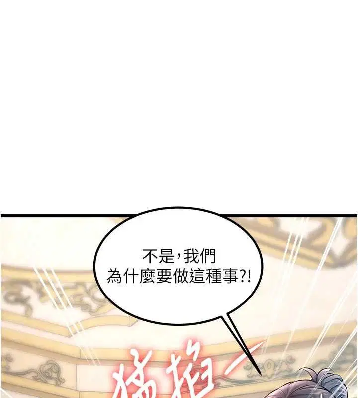 第31話-左擁右抱的密室逃脫