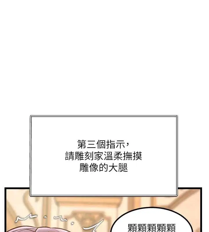 第31話-左擁右抱的密室逃脫