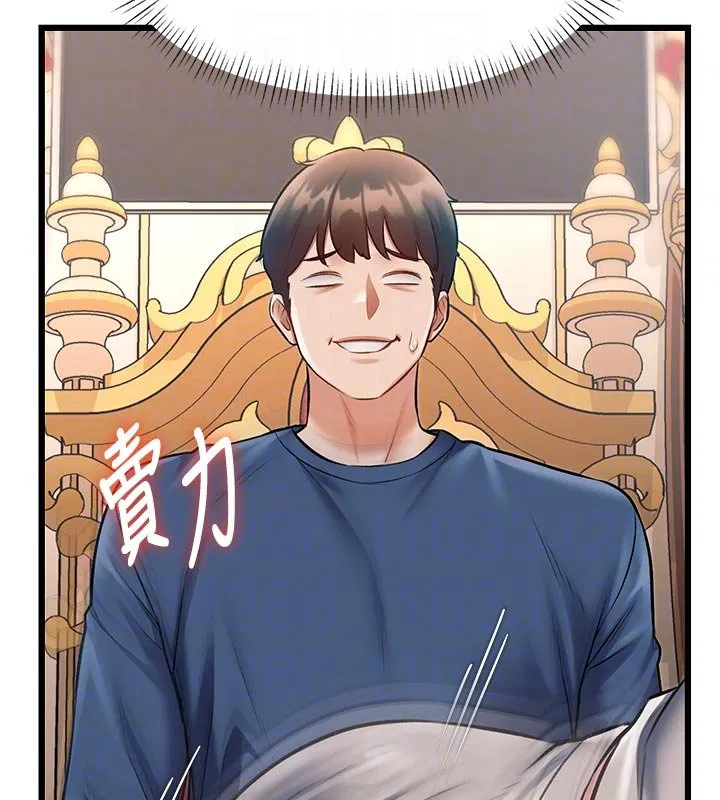 第32話-誘惑的舞會