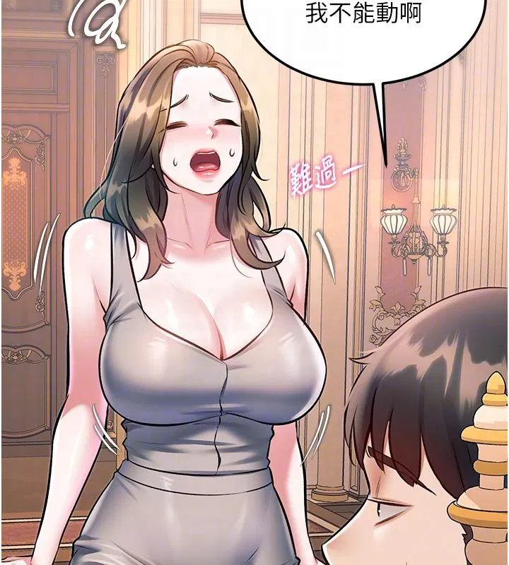 第32話-誘惑的舞會