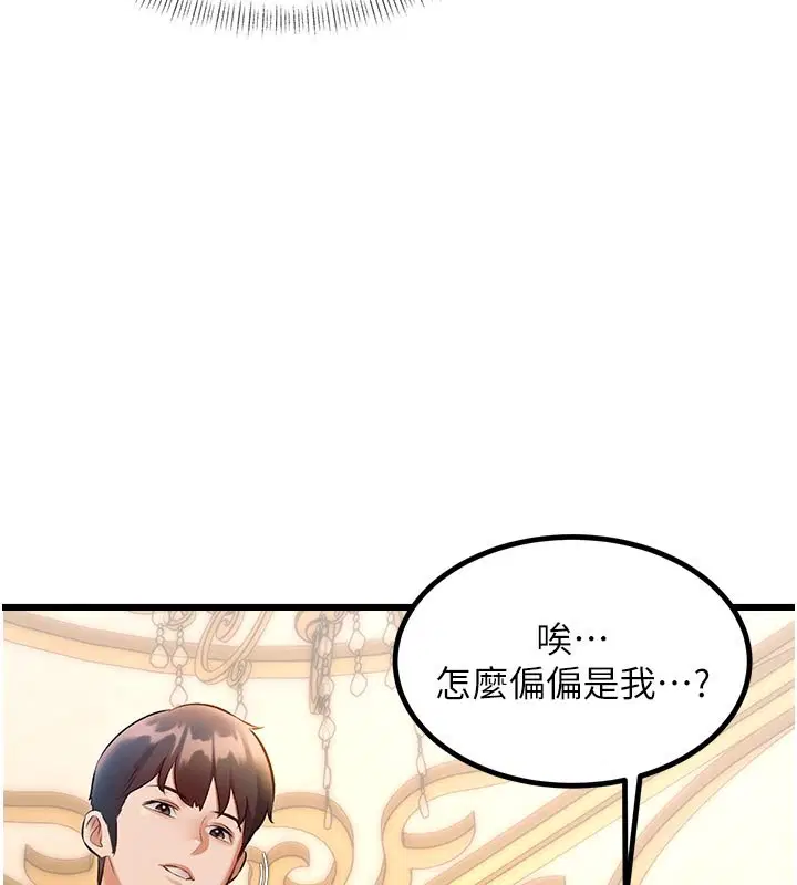 第32話-誘惑的舞會