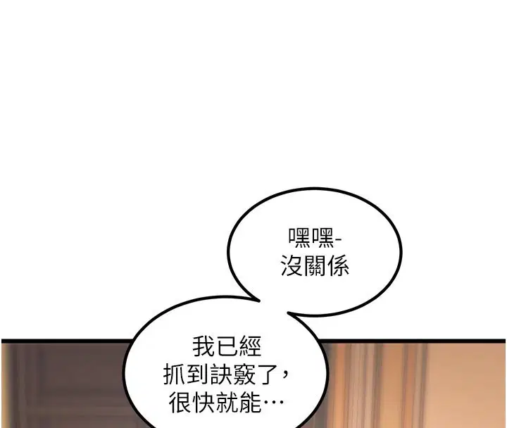 第32話-誘惑的舞會