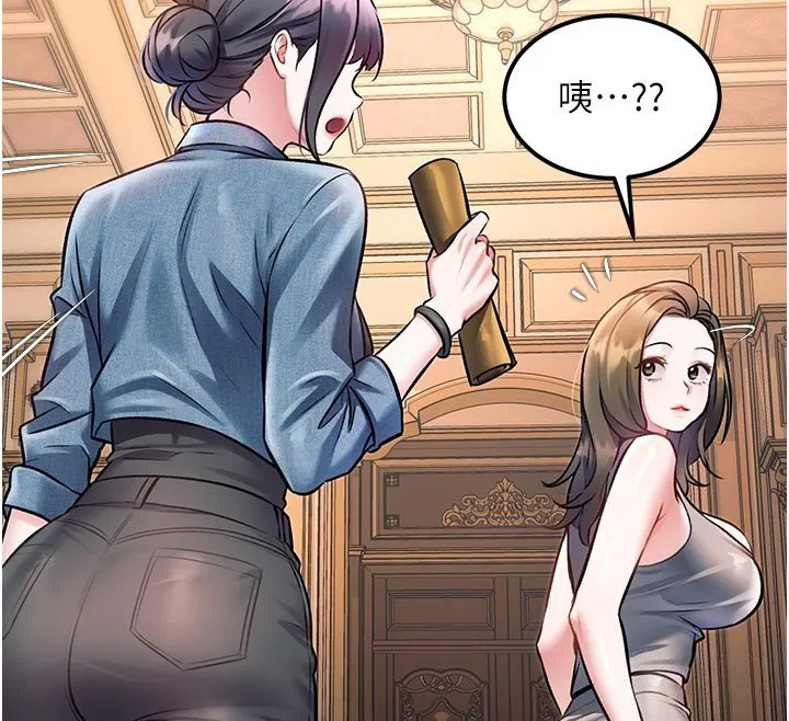 第32話-誘惑的舞會