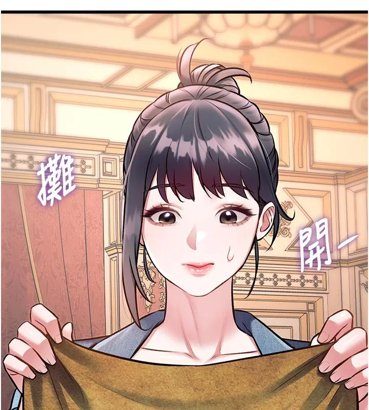 第32話-誘惑的舞會