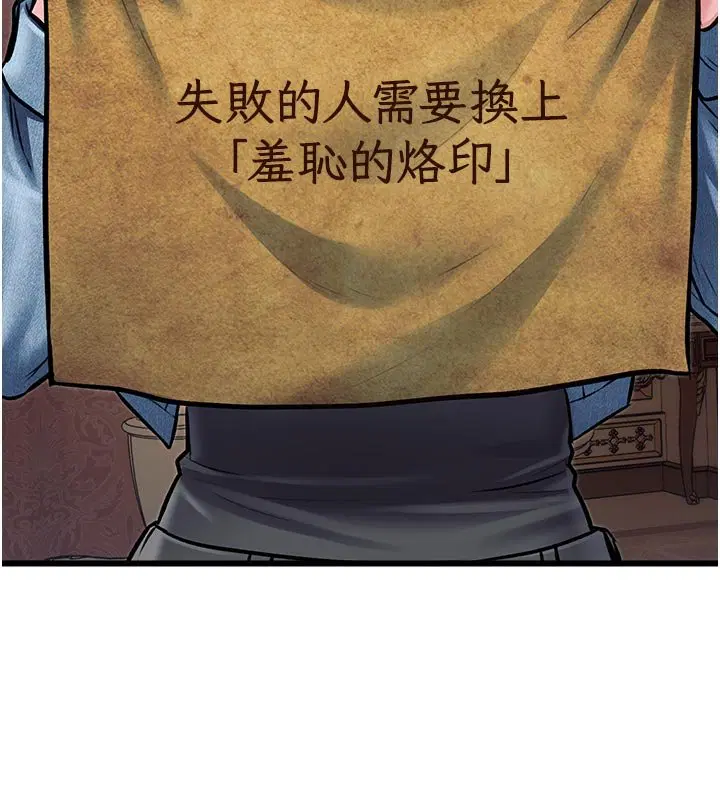 第32話-誘惑的舞會