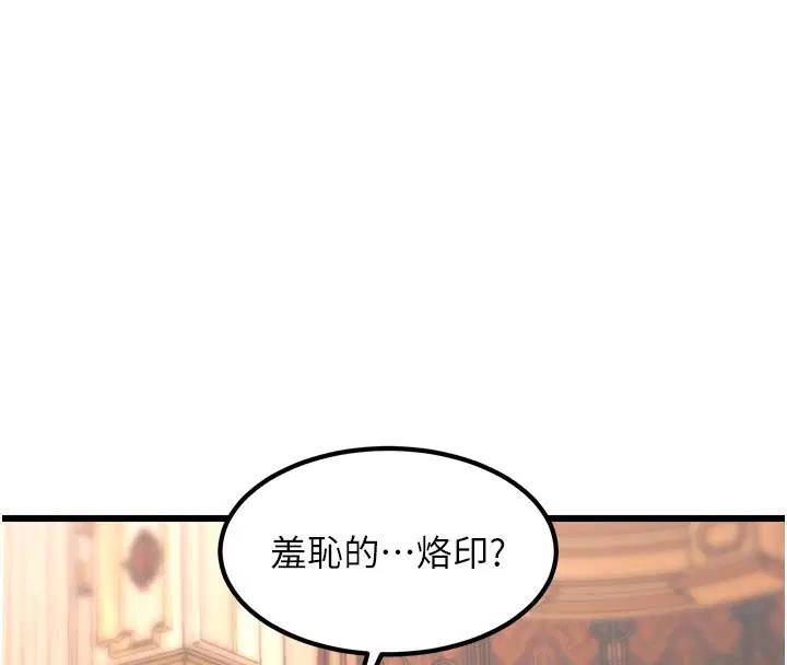 第32話-誘惑的舞會