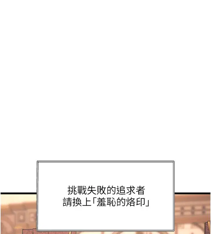 第32話-誘惑的舞會