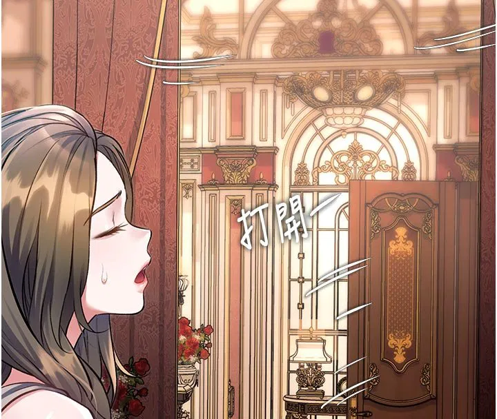 第32話-誘惑的舞會