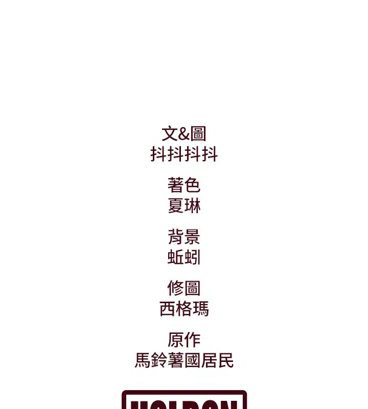 第32話-誘惑的舞會