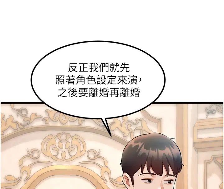 第32話-誘惑的舞會