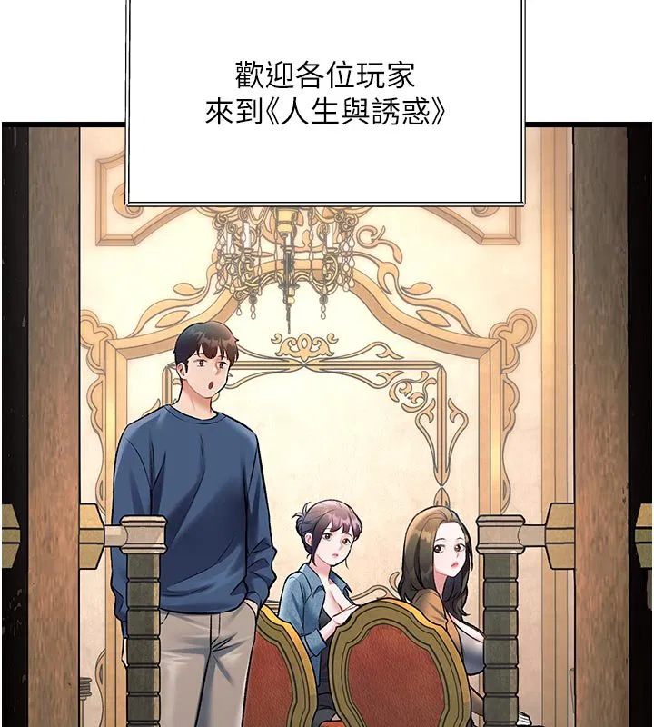 第32話-誘惑的舞會