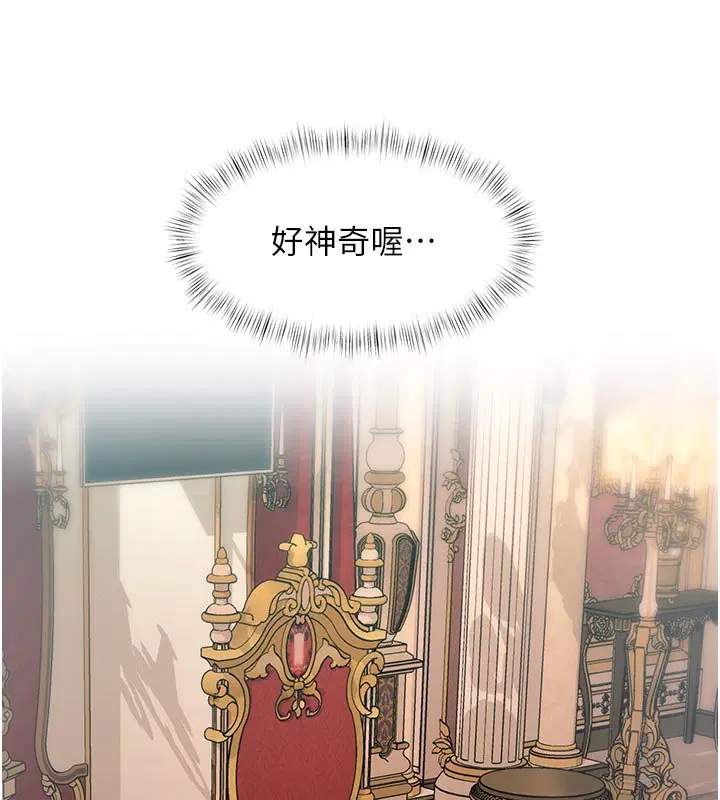 第32話-誘惑的舞會