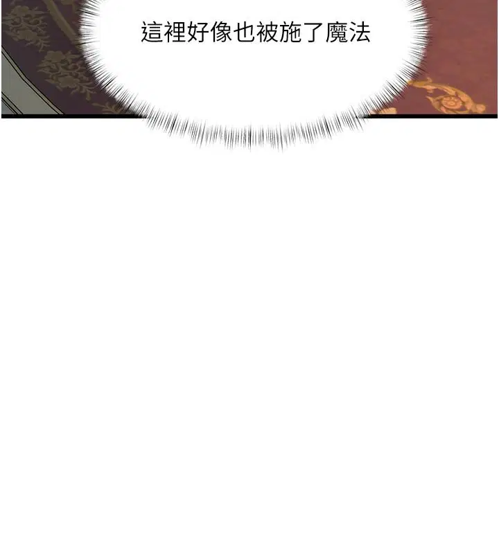 第32話-誘惑的舞會