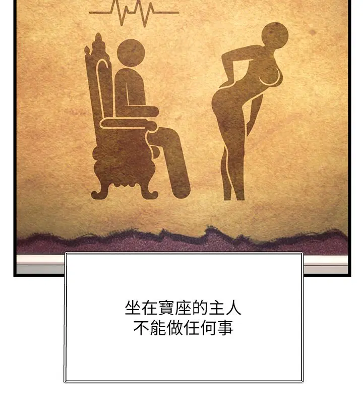 第32話-誘惑的舞會