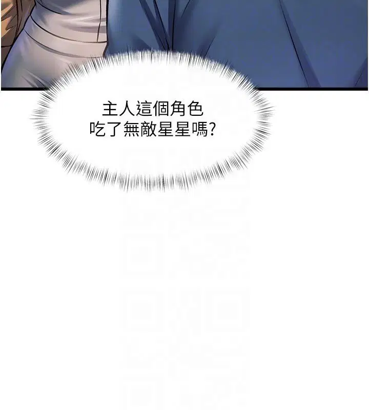 第32話-誘惑的舞會