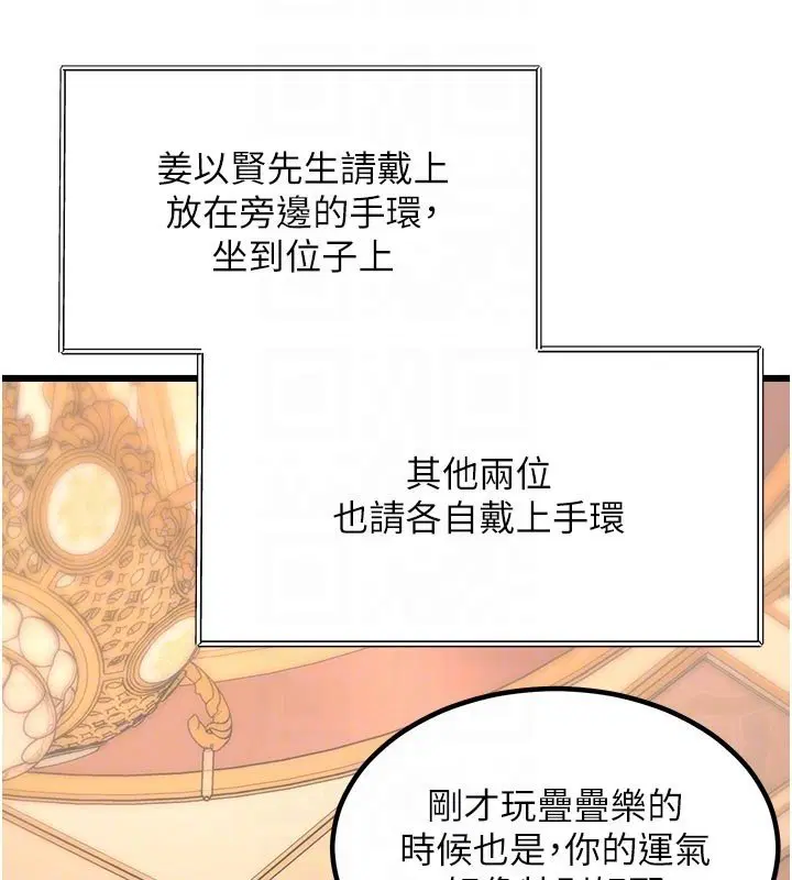 第32話-誘惑的舞會