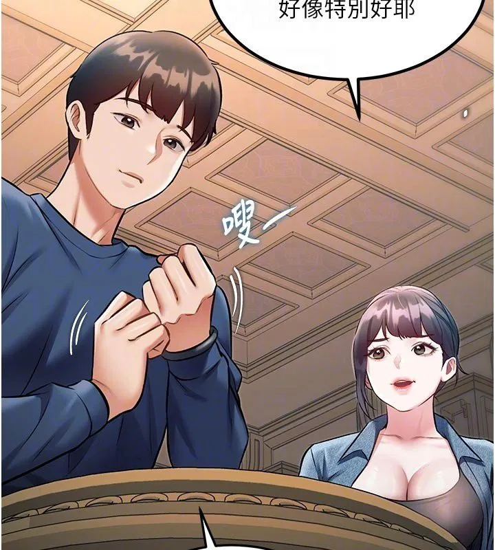 第32話-誘惑的舞會