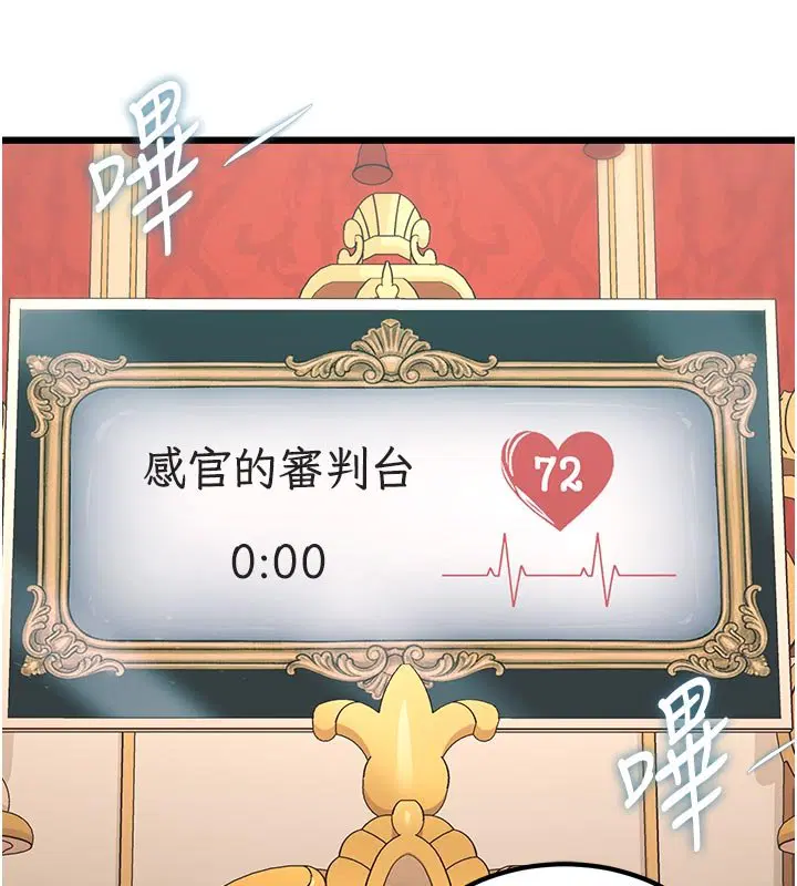 第32話-誘惑的舞會