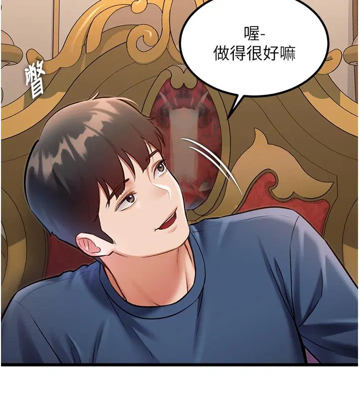 第32話-誘惑的舞會