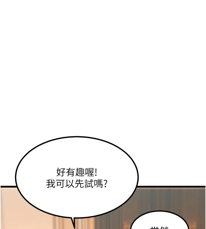 第32話-誘惑的舞會