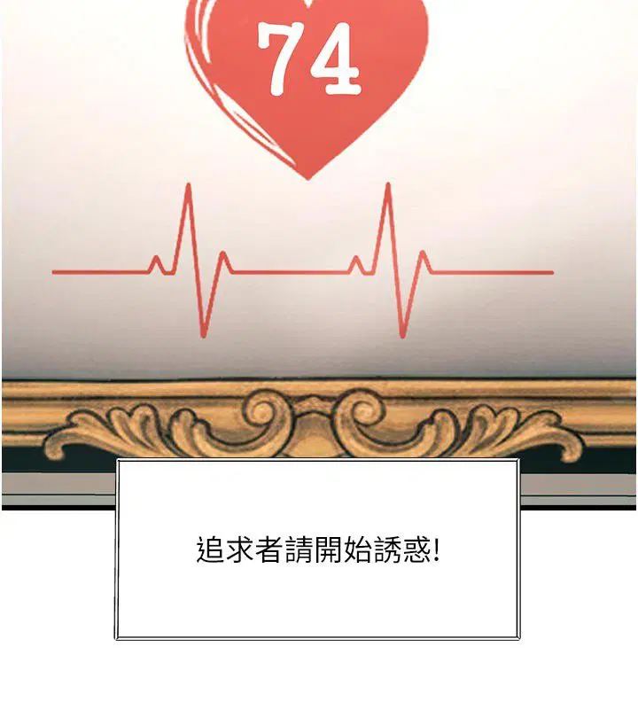 第32話-誘惑的舞會