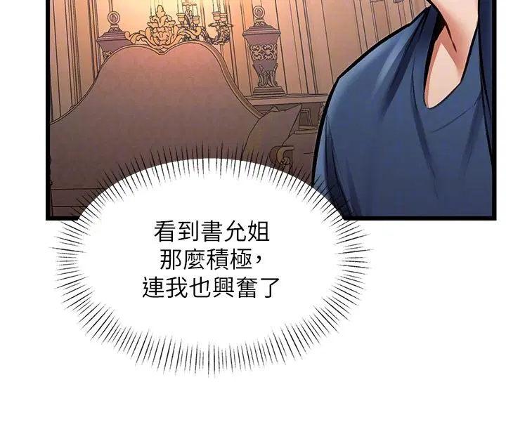 第32話-誘惑的舞會