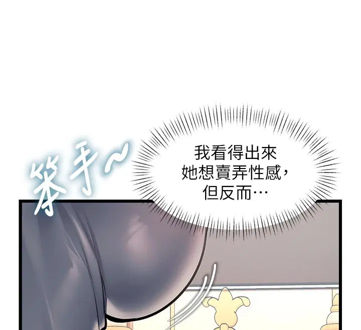 第32話-誘惑的舞會