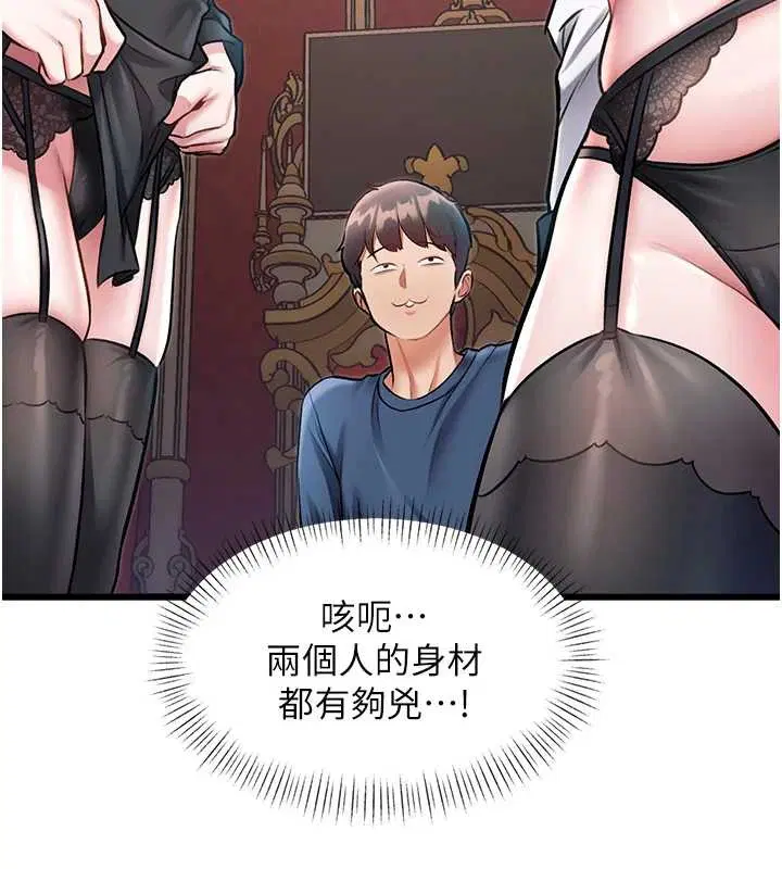 第33話-意外發現的特殊癖好