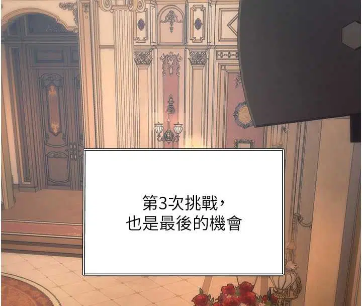 第33話-意外發現的特殊癖好